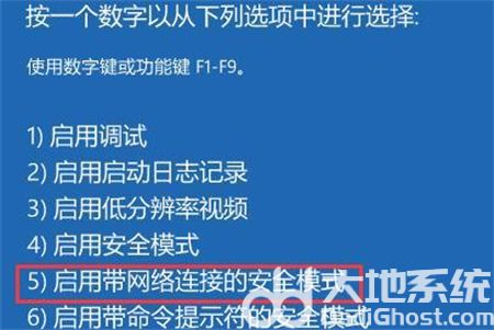 win11怎么进入安全模式 win11怎么进入安全模式方法介绍