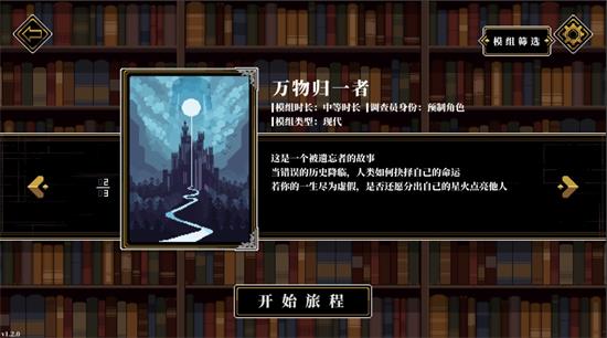 人格解体游戏怎么聊天 人格解体游戏玩法教程