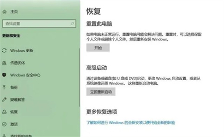 win10企业版格式化系统恢复出厂如何操作 win10企业版格式化系统恢复出厂方法介