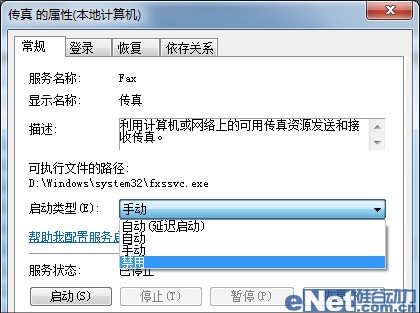 大地教你几招让Windows 7系统跑得更快