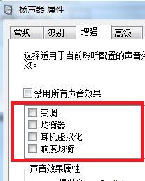 windows7系统声音怎么设置 windows7系统声音设置教程