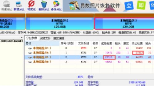硬盘坏道怎么屏蔽掉 硬盘坏道屏蔽掉的方法介绍
