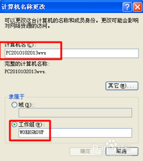 深度技术xp下找不到网络打印机是什么情况
