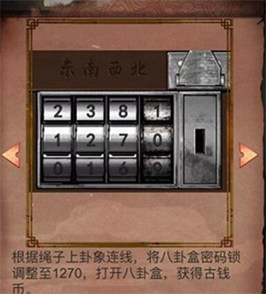 阴阳锅游戏攻略第二章怎么过 阴阳锅游戏攻略第二章分享
