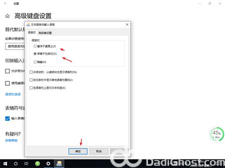 windows10语言栏不见了怎么调出来 windows10语言栏不见了调出来方法介绍