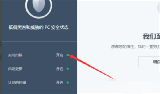 联想杀毒软件如何关闭 联想杀毒软件关闭方法教程