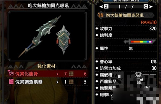 怪物猎人崛起曙光铳枪配装推荐 怪物猎人崛起曙光铳枪毕业配装