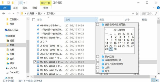 Windows10系统的新功能与使用技巧