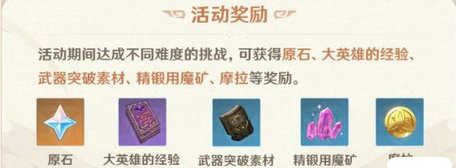 原神残像暗战怎么玩 原神残像暗战玩法攻略