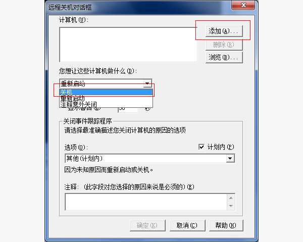 怎么设置时间让电脑自动关机?