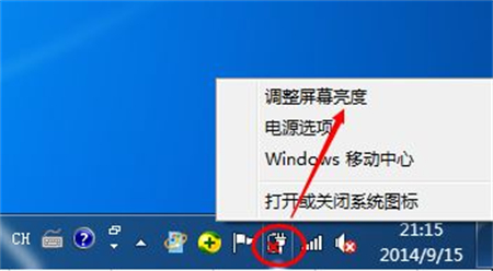 win7屏幕亮度怎么调节 win7屏幕亮度怎么调节方法介绍