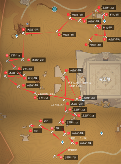 原神3.1水晶矿位置在哪里 原神3.1水晶矿获取位置介绍