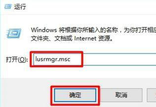 win10本地用户和组在哪里打开&nbsp;win10本地用户和组位置介绍