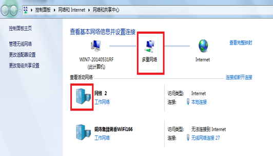 win7系统怎么删除多重网络