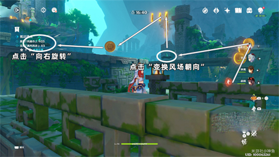 原神徇察五风第二天攻略怎么过 原神徇察五风第二天攻略介绍