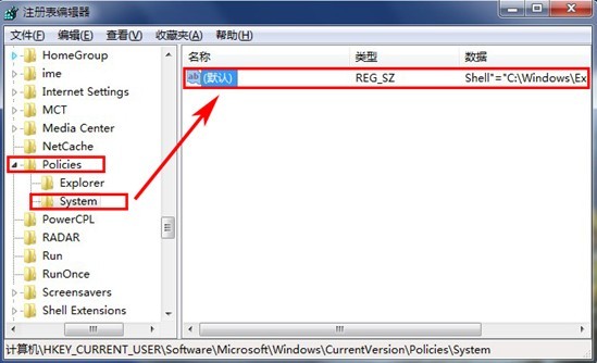 怎么解决win7开机黑屏的故障