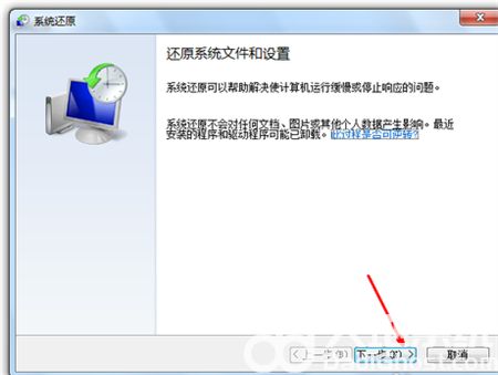 windows7一键还原在哪 windows7一键还原位置介绍