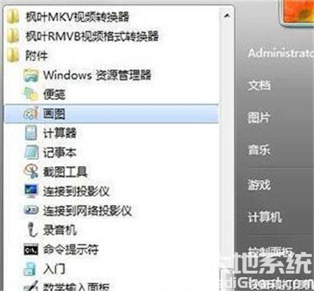 win7如何打开画画 win7打开画画方法介绍