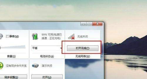 win7电脑显示不出wifi列表怎么办 win7电脑显示不出wifi列表解决方案