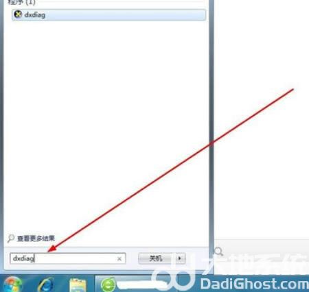 windows7怎么查看电脑配置 windows7查看电脑配置方法汇总