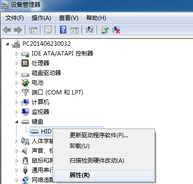 解决win7系统键盘失灵的方法教程