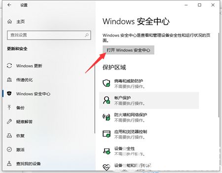 windows10自带杀毒软件关闭方法是什么 windows10自带杀毒软件关闭方法介绍