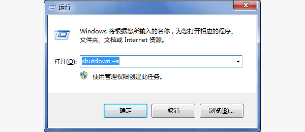 怎么设置时间让电脑自动关机?