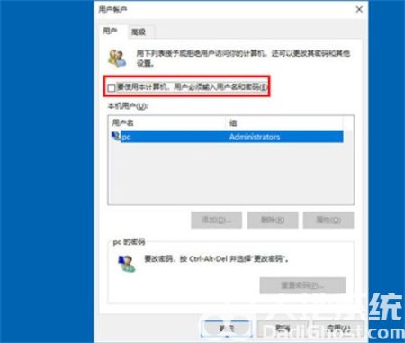 windows10怎么取消开机密码 windows10取消开机密码方法介绍