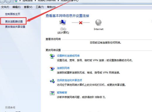 windows7无线功能关闭怎么开启&nbsp;windows7无线网络关闭怎么打开