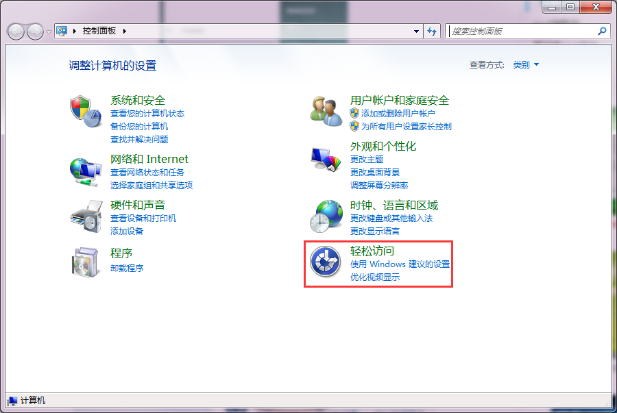 win7修改不了桌面背景