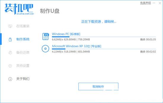 win10正版系统怎么下到u盘里 win10正版系统下到u盘里方法介绍