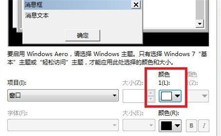 win7电脑护眼模式怎么设置 win7电脑护眼模式设置方法介绍