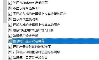 win10界面显示一直在欢迎界面怎么办 win10界面显示一直在欢迎界面解决方法
