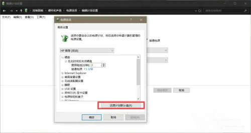 win10禁止充电功能怎么解除 win10禁止充电功能解除方法