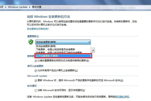 配置windows update失败怎么解决