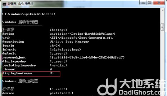 windows7启动管理器怎么关闭 windows7启动管理器关闭方法介绍
