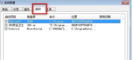 win7如何设置开机启动项 win7如何设置开机启动项方法介绍