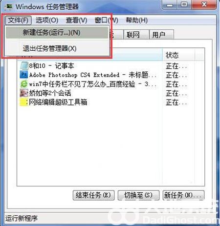 windows7任务栏不见了怎么办 windows7任务栏不见了解决方法