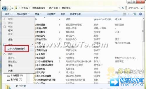 Windows7系统下一键同步所有文件夹视图的方法