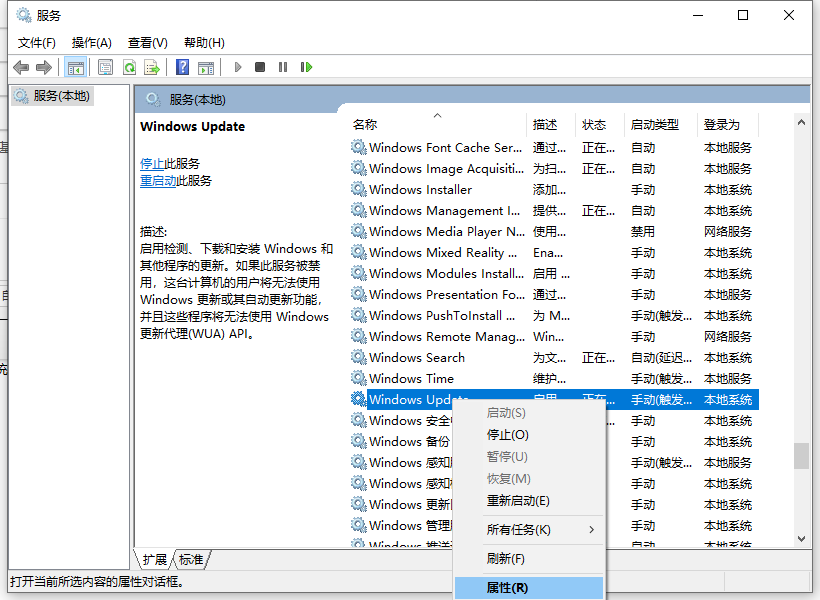 如何关闭win10自动更新功能
