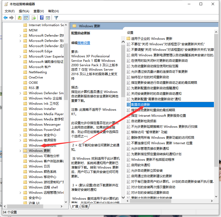 如何关闭win10自动更新功能