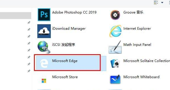 win10浏览器edge图标不见了的解决教程