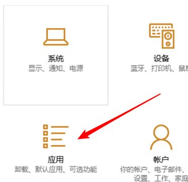 win10卸载应用教程