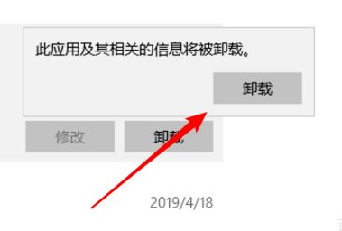 win10卸载应用教程