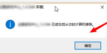 win10卸载应用教程