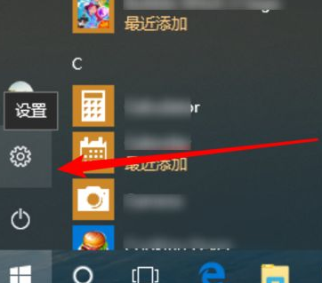 win10卸载应用教程