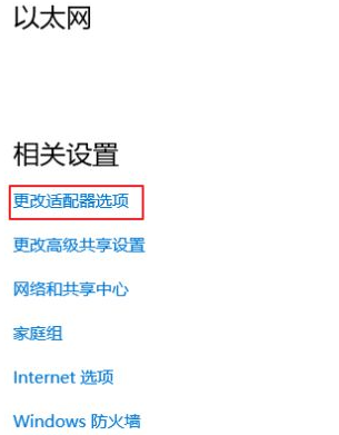 win10查看wifi密码教程