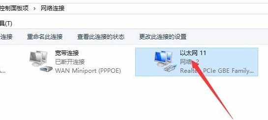 win10系统怎么断网