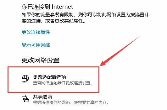 win10系统怎么断网