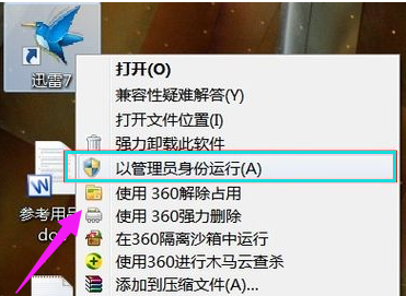 win7怎么设置管理员权限